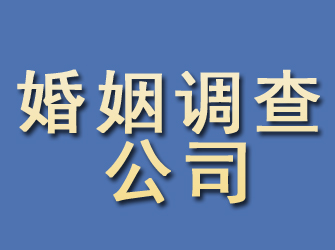 龙门婚姻调查公司